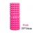 Yufanxin Foam Roller Massage Column Equipment Fitness Pilates Gym Muscle Back Yoga Block Stick Body Relax 33*14 Оптовая продажа