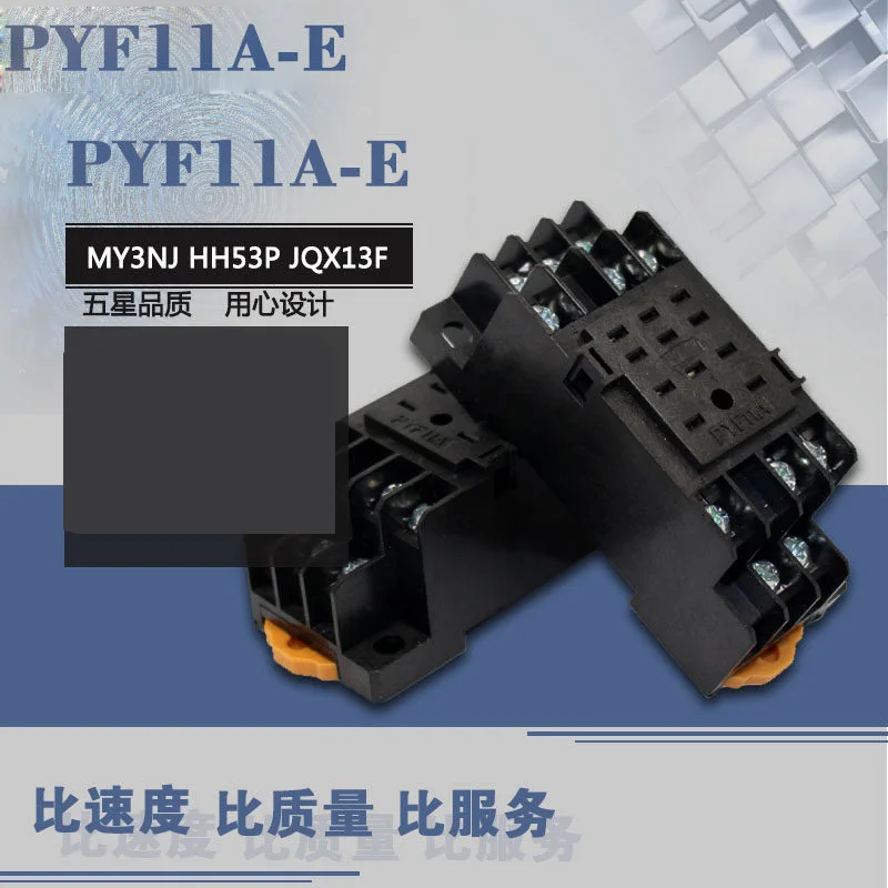 PYF11A-E Небольшое реле/базовый набор релейная база розетка PYF08A-E/PYF11A-E/PYF14A-E/PYF083A-E - Цвет: PYF11A-E