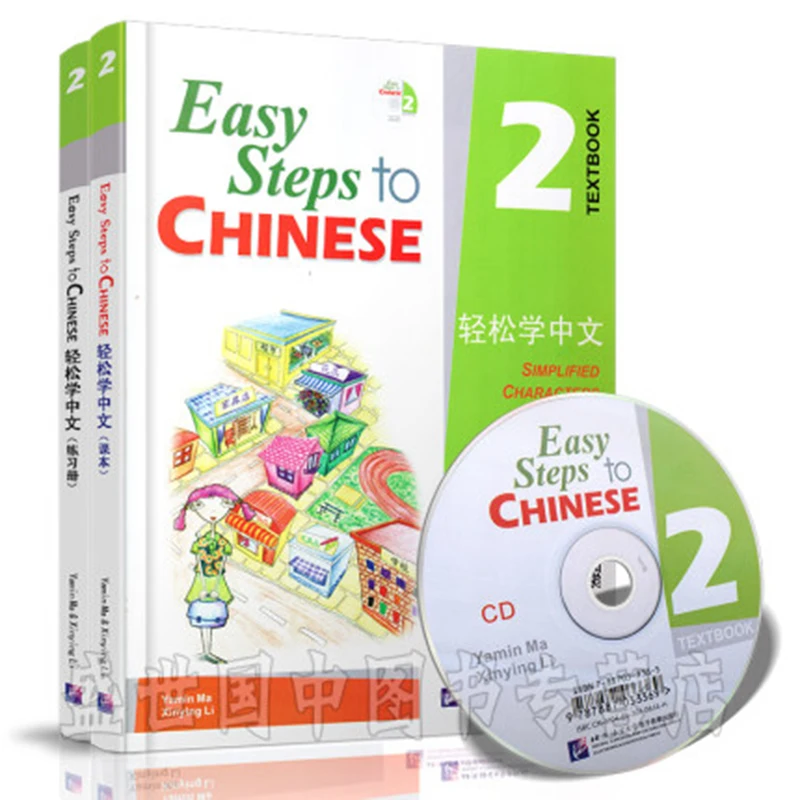 

2PCS/LOT Chinese English books and textbooks per book: CD-Volume 2 school education book, easy to learn Chinese