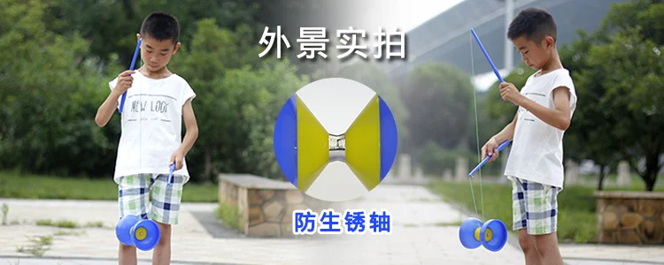 Для детей и взрослых начинающих Diabolo Монополия двуглавый с трясущимся стержнем студентов кампуса Diabolo