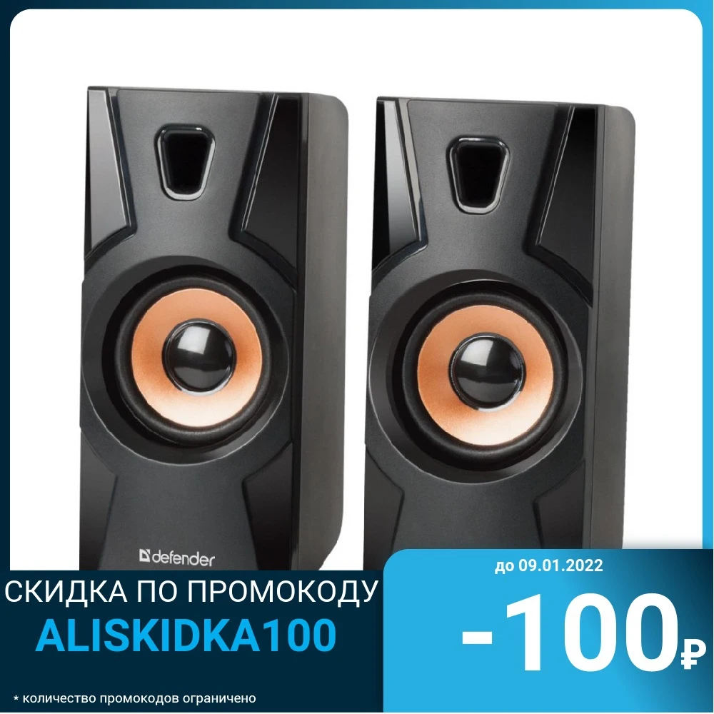 Акустическая система DEFENDER Aurora S8 Цвет черный 0.45 кг 65408 |