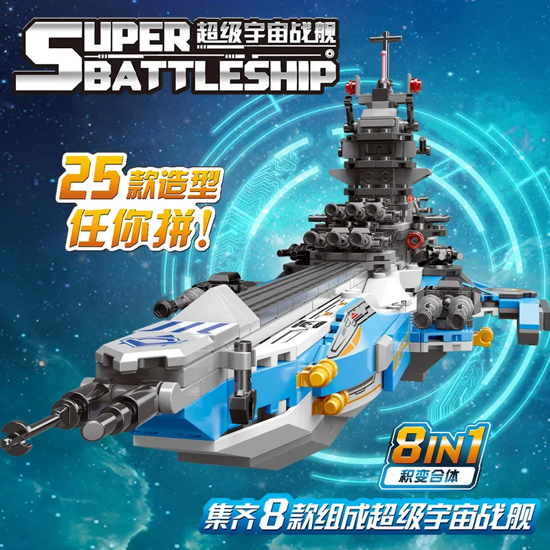

XINGBAO Xb13001 Super Universe Warships Fit Creative Assembled Small Particles Building Blocks