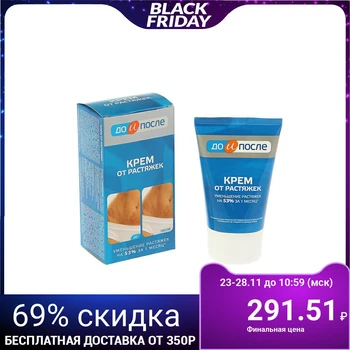 

"Before and After" cream for stretch marks, 100ml 2920616