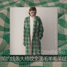 18 зима и зима новинка шерстяная ткань для женщин пальто 150 см в ширину двухсторонняя модная ткань для шитья своими руками распродажа