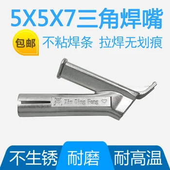 

PVC Floor Plastic Welding Gun Y-shaped Triangle Quick Welding Nozzle PP Board Hot Air Gun Accessories Gun Nozzle Drag Nozzle