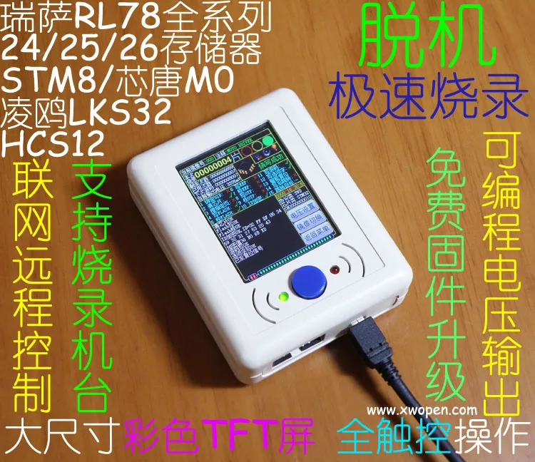

RL78 R7F0C UPD79 HCS12 Offline Offline Programming Flash Downloader