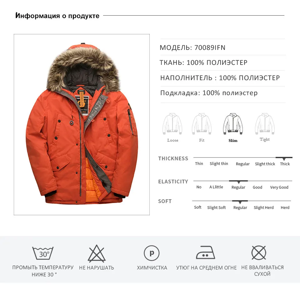 TIGER FORCE, парка, мужская зимняя куртка, водостойкая куртка с капюшоном, стеганая лыжная куртка, очень холодная русская мужская куртка