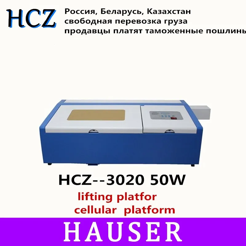 Бесплатная доставка HCZ 50 Вт СО2 лазер 3020 лазерная гравировка резак машина мини для