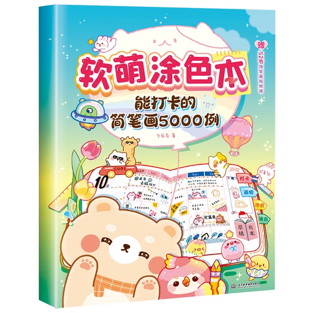  LIVRO DE CORAÇÃO KAWAII : Desenhos para colorir FOOD kawaii  para crianças, incluindo 50 desenhos para colorir. Cada desenho foi  concebido para ser divertido e fácil de colorir. (Portuguese Edition):  9798395704634