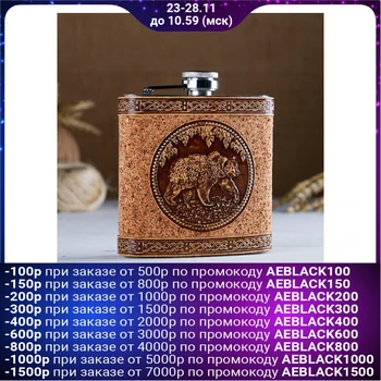 

Flask "Bear" 180ml, metal, birch bark 4776537