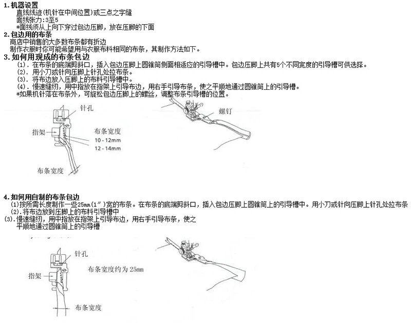 Pulaqi 6mm 4mm Edging Foots Metal Cloth Sewing Machine Presser Foot Household Strip P. lease r Walk CY-9907 Sewing Accessories