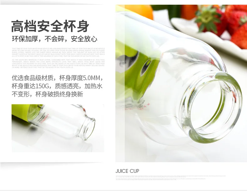 榨汁杯790_11