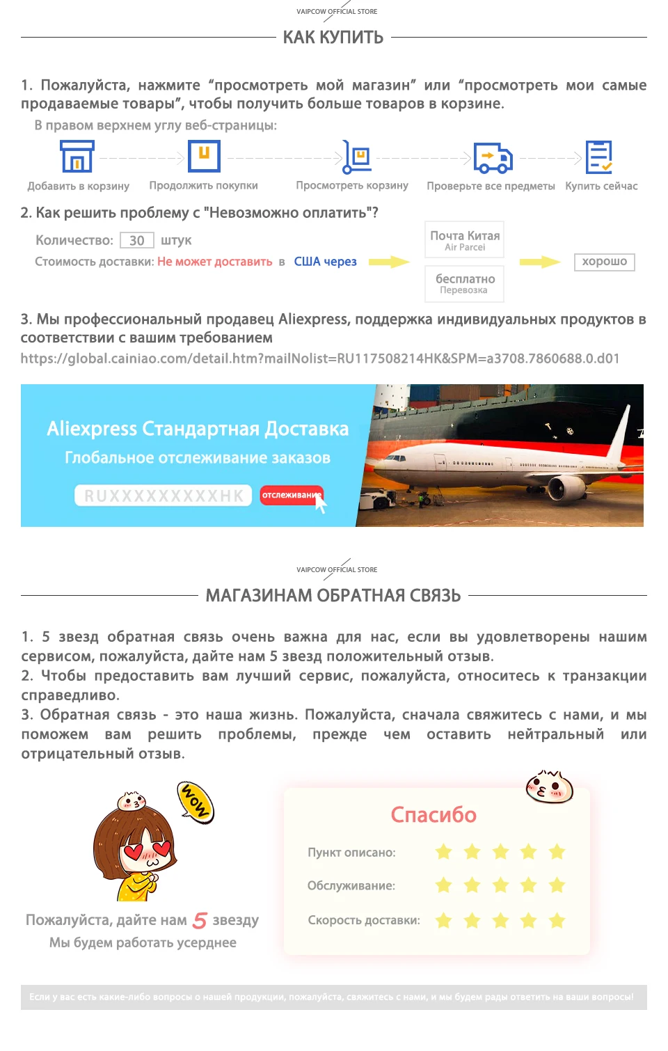 20190619购买流程俄文版