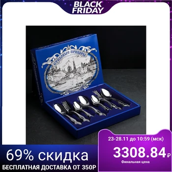 

Cutlery set "Slavyanka", 36 items, decorative box