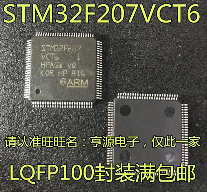 5pcs/lot STM32F207 STM32F207VCT6 LQFP-100