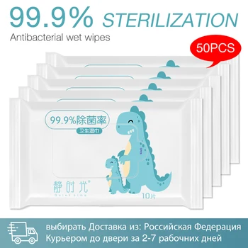 

10pcs/20pcs/30pcs/50pcs Disinfection Antiseptic Pads Wipes Cleaning Wet Wipes Pads Disposable Disinfection Cotton Wipes