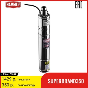 

Well pump Hammer, NAP500/95SP, 500 W