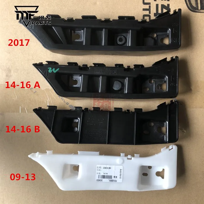 Кронштейн переднего бампера для 2009- Geely Emgrand7 EC715/718/EC7-RV