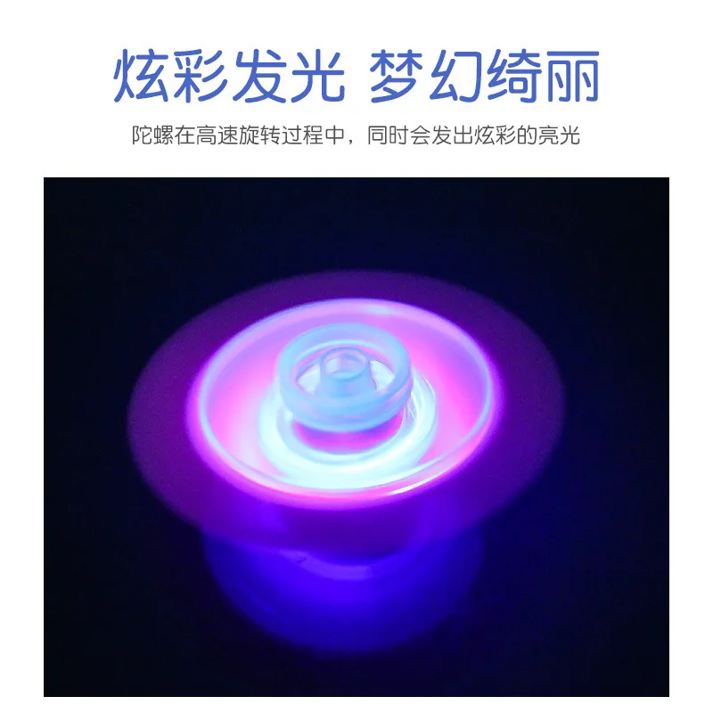 Блестящие руки давление выталкивания Spinner флэш Вращающийся Топ Мальчик крутая игрушка стойло Горячая