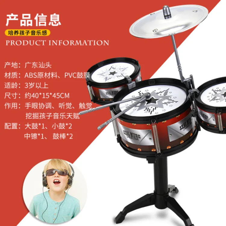 Модель Jazz Drum детский музыкальный инструмент Младенцы раннее образование фунт барабанный набор музыкальный инструмент игрушка