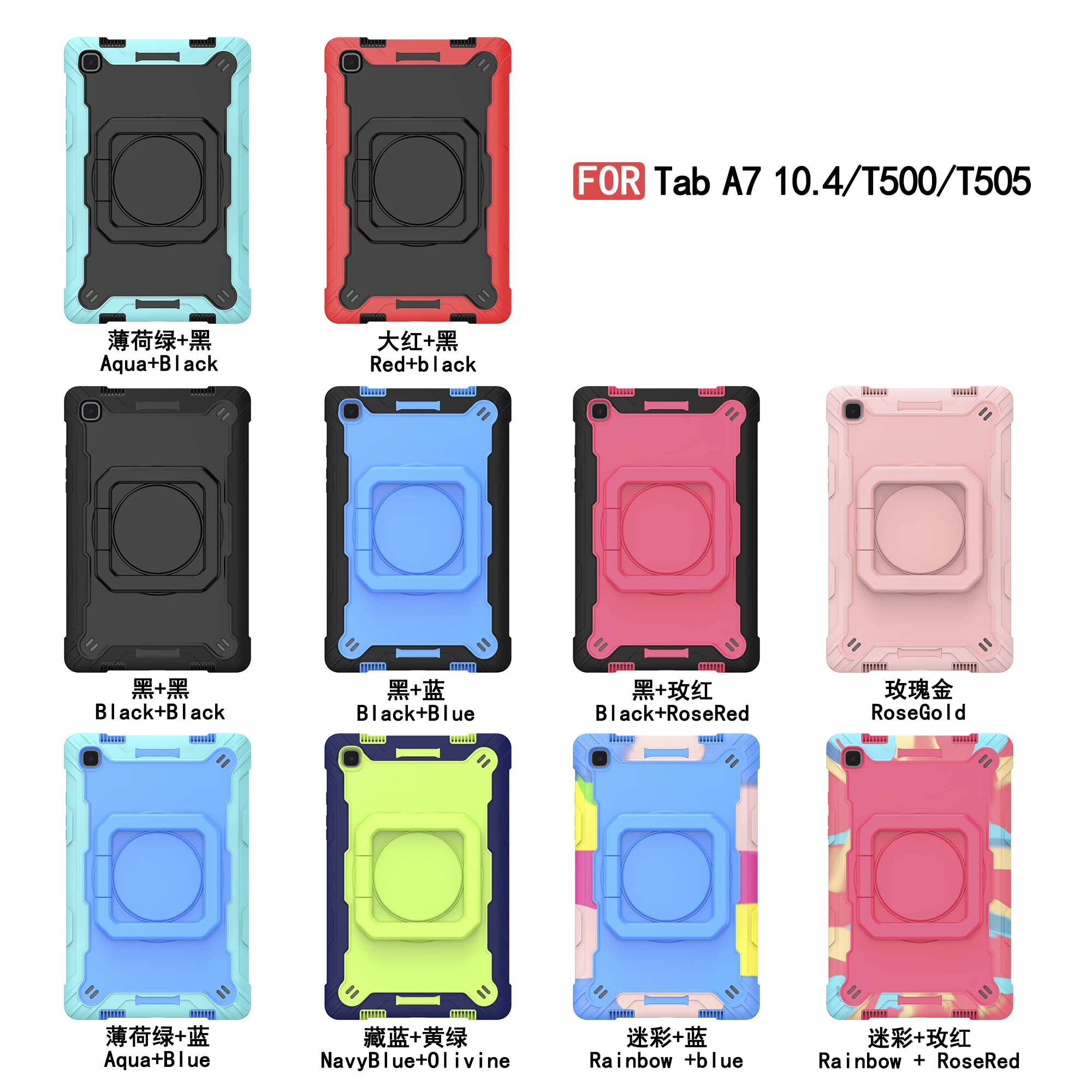 NewFor Samsung Tab A7 10 4 &quot2020 SM-T500 T505 Силиконовый противоударный чехол 360 Вращающийся
