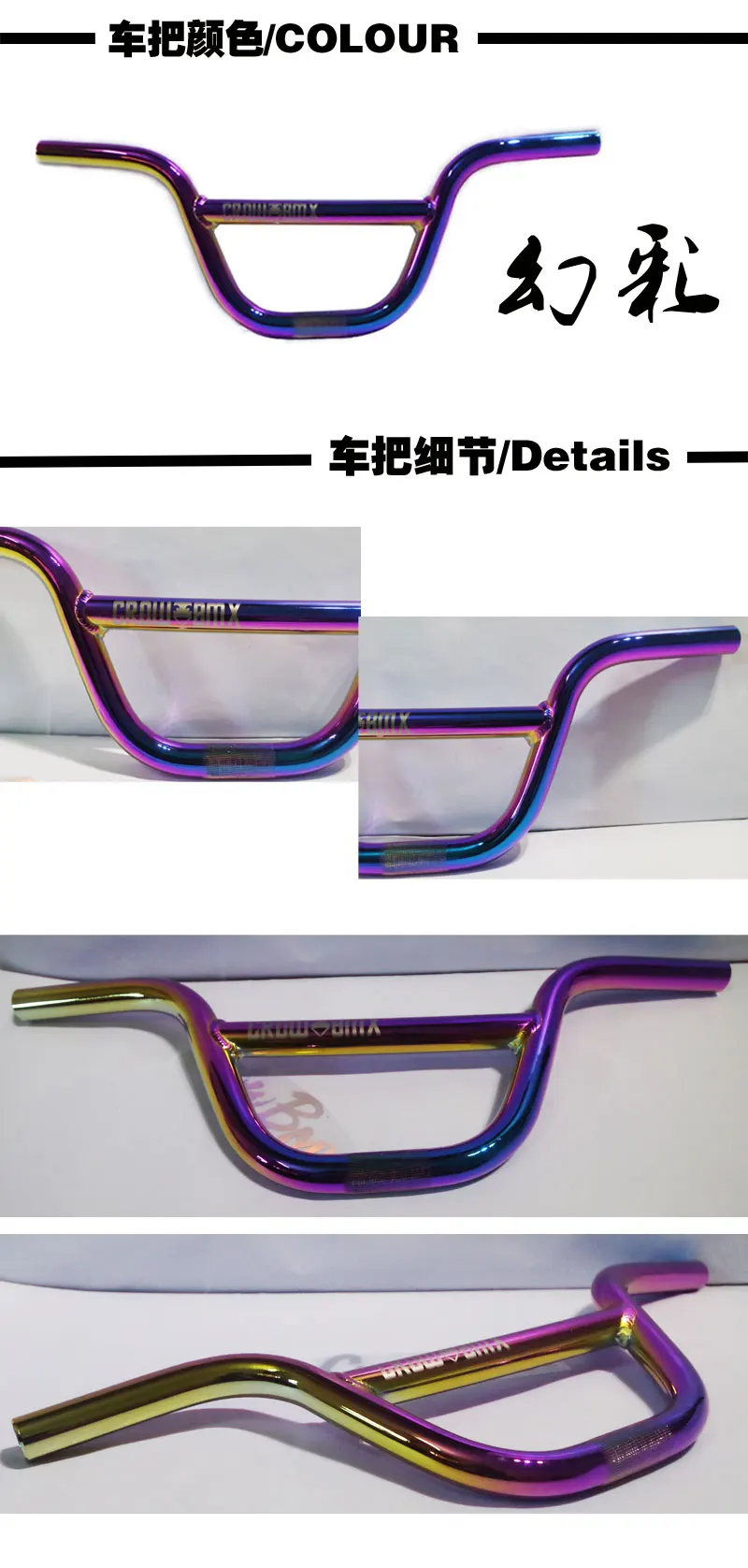 BMX车把6