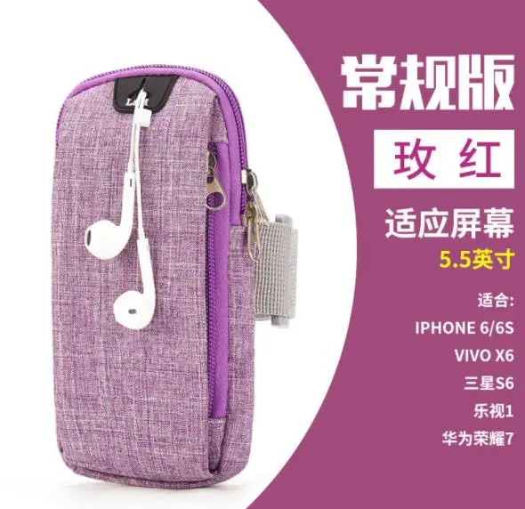 6,2 сумка для мобильного телефона для спорта вне дома для мужчин и женщин - Цвет: 4
