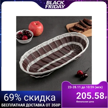 

Basket for fruits and bread "Oval Choco" 37x15x6.5 cm 4469365