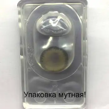 

Цветные линзы без диоптрий Ivory Sole 3 Tone