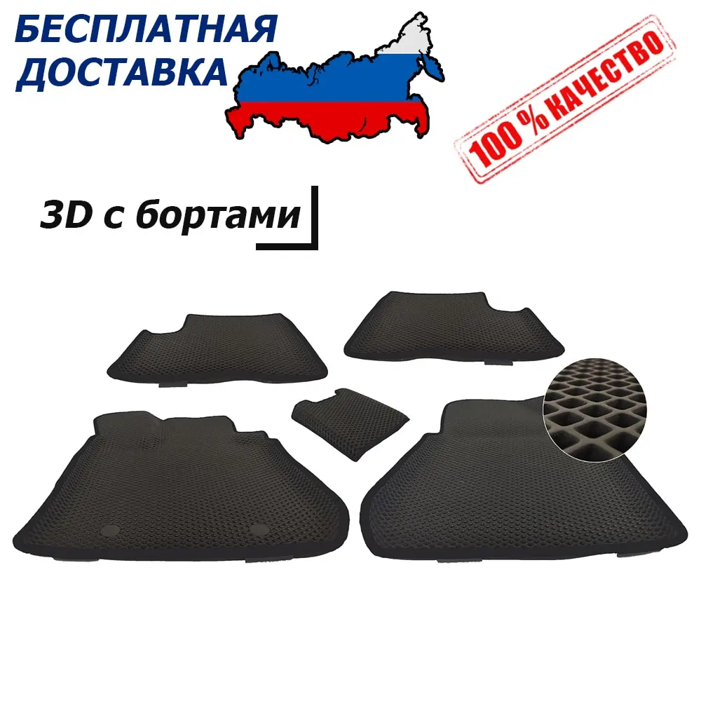 Коврики акура мдх 2014