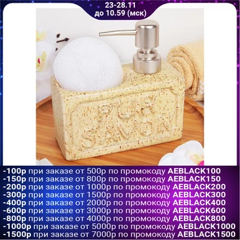 

Detergent dispenser with sponge holder Savon lemon