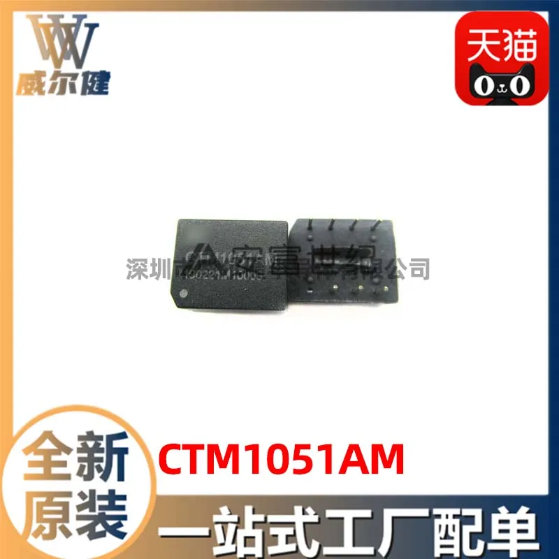 

Бесплатная доставка CTM1051AM DIP7 CAN CTM1051AM 10 шт.