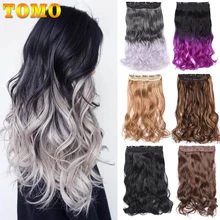 TOMO 22 дюйма 56 см длинные волнистые женские волосы для наращивания на заколках, черные, коричневые, высокая температура, синтетические волосы