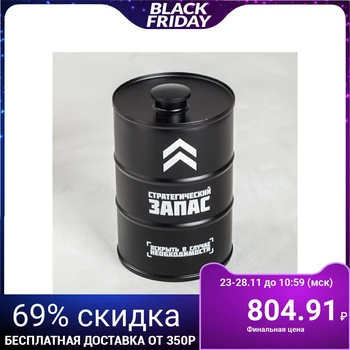 

Flask "Strategic stock", 700 ml