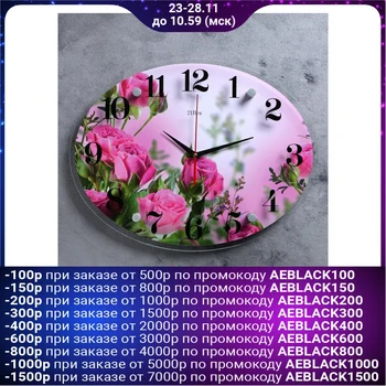 

Wall Clock, Series: flowers, "Pink Roses", 35x46 cm 1261712
