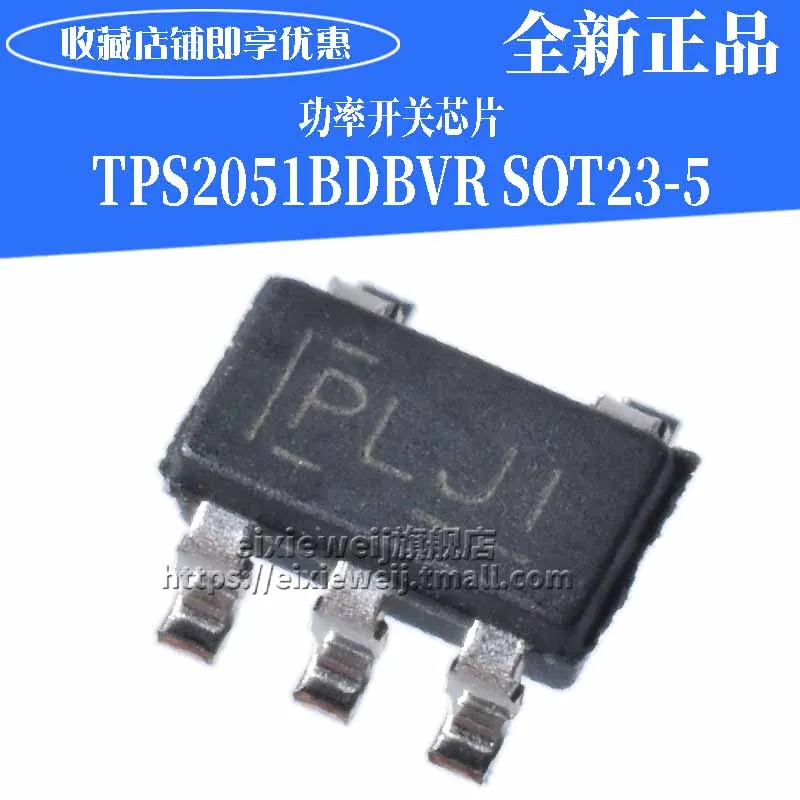 20 шт. TPS2051BDBVR PLJI SOT-23-5
