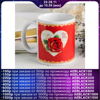 

Mug "for you, with love!" 330 ml 4147392