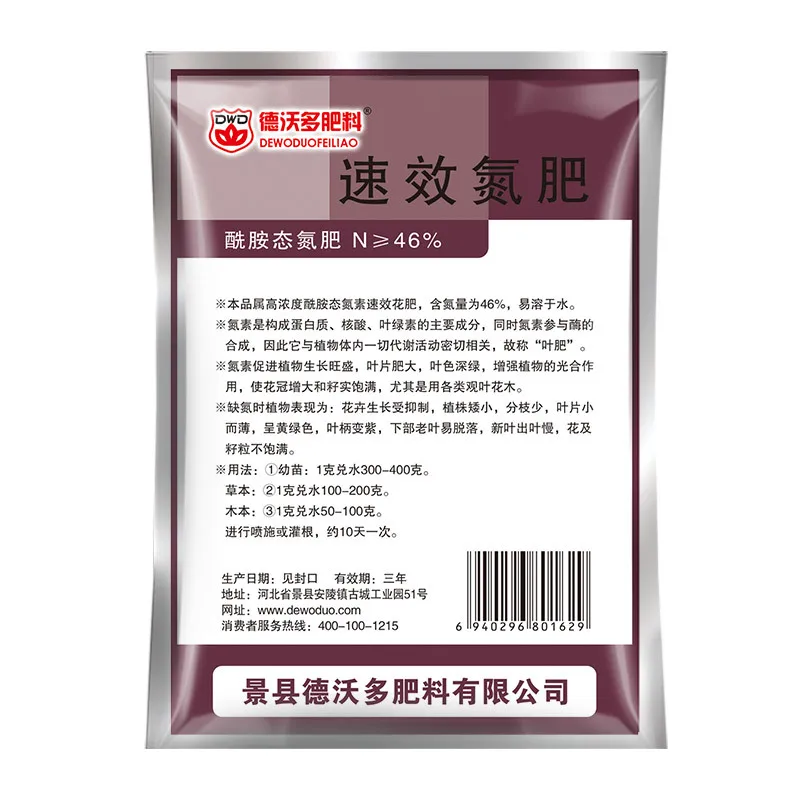 60g/Pack Quick-acting nitrogen fertilizer Trace Element Granules Flower Fertilizer Applicable for Foliage Plant Bonsai