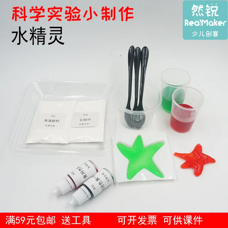 

Water Wizard Young STUDENT'S Science And Technology Small Production Invention DIY Materials Toy Sets Educational Assembled Mode