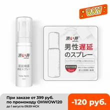 DRY WELL Предотвращает преждевременные спрей для задержки эякуляции для мужчин мощный Секс продлевает 60 минут пенис долгое время секс спрей DRY WELL Предотвращает преждевременные спрей для задержки эякуляции для мужчин мощный Секс продлевает 60 минут пенис долгое время секс спрей