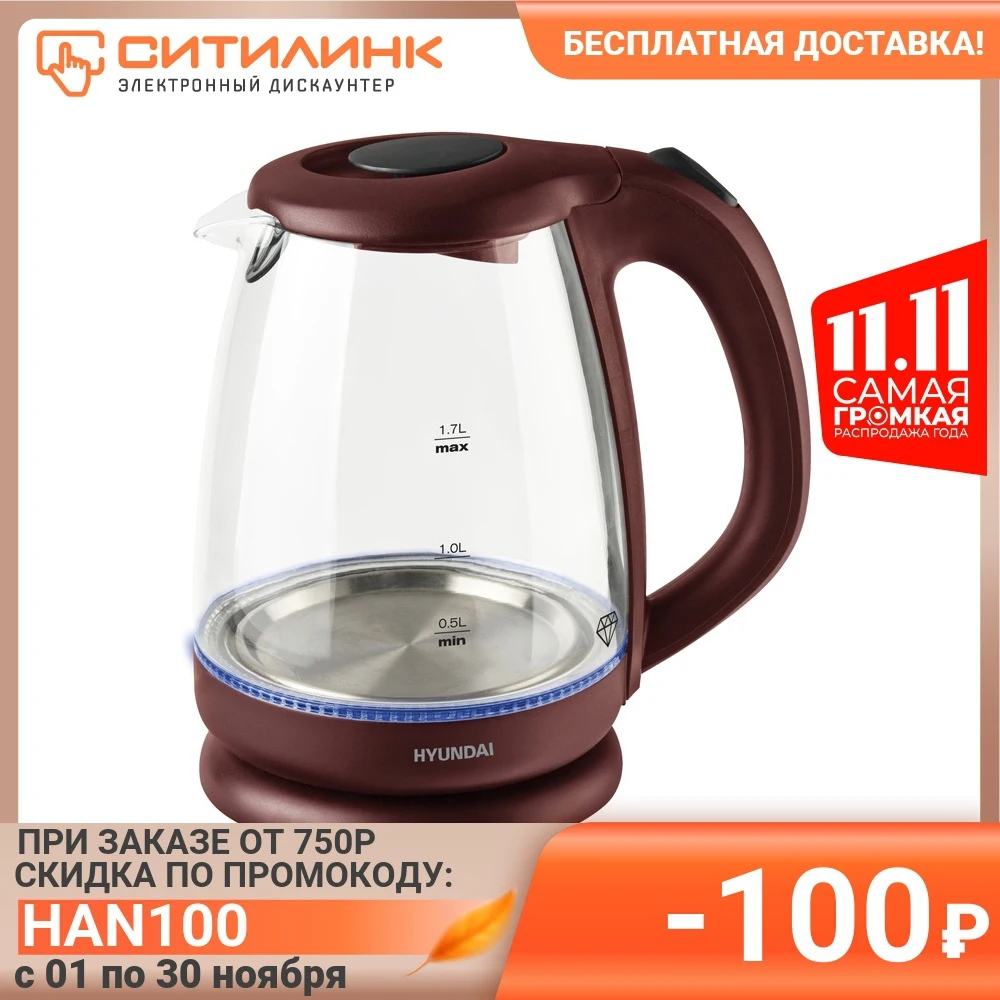 Чайник электрический HYUNDAI HYK-G1002 2200Вт бордовый | Бытовая техника