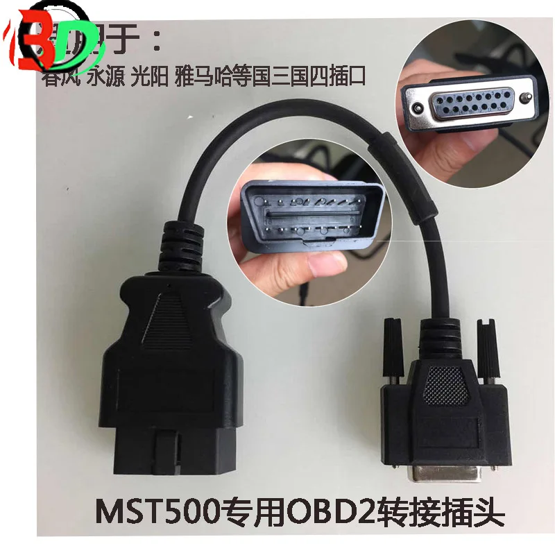 Кабель obd2 на 16-контактный кабель для сканера мотоцикла MST-500 EFI |