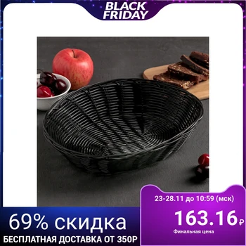 

Basket for fruits and bread "Braid" 27x22x6 cm 4469381