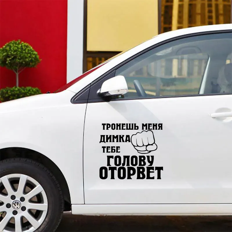 You Touch Me Автомобильная Наклейка на окно виниловое стильное украшение для