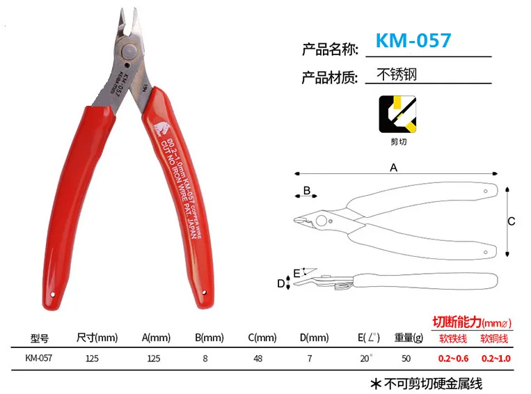 Keiba Япония лошадь бренд диагональные плоскогубцы из нержавеющей стали электронные диагональные режущие плоскогубцы KM-037/057/047 H Мини режущие плоскогубцы