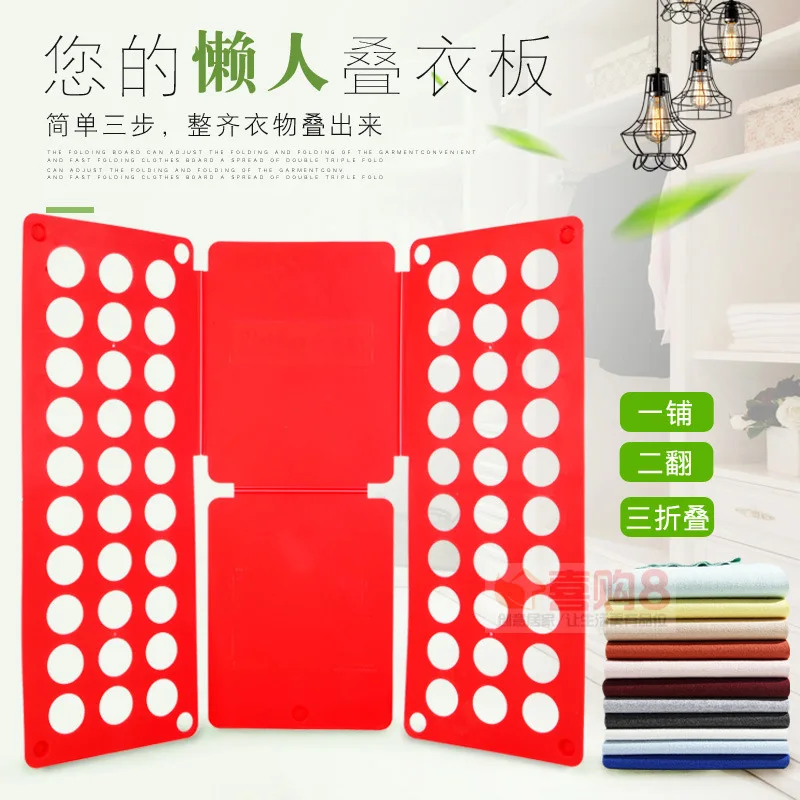 

Creative Lazy Fold Garment Board zhe yi ban Organizing Life Convenient Storage Rack Stack Clothes Useful Product Fold Clothes To