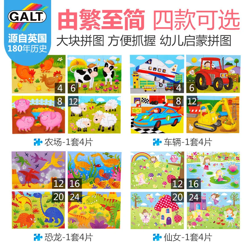

The United Kingdom Four 1-2-3-4 CHILDREN'S Puzzle Baby Paper Early Childhood Intellectual Infants-in-One-Year-Old GIRL'S And BOY