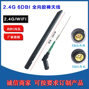 

High Quality 6dbi 2.4g Omnidirectional Glue Stick Antenna Wifi Network Card Routing Module External High Gain Folding Antenna