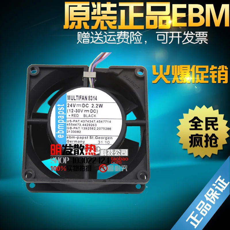 

MULTIFAN 8314 2.2W double ball 8032 frequency converter cooling fan