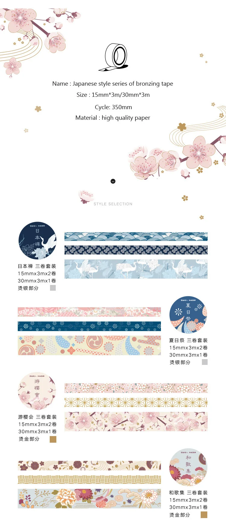 3 шт./компл. в японском стиле Романтический лента Washi волна кран Sakura клейкой ленты декоративные Стикеры для скрапбукинга школьные поддержки